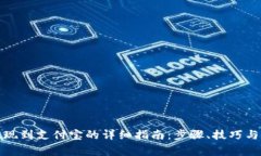 冷钱包提现到支付宝的详