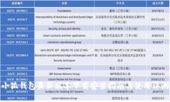 小狐钱包最新版本下载安