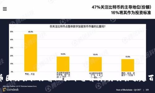 2023年币圈交易排行前10大平台解析：月交易额超百亿的秘密