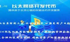   2023年IM钱包官方下载及安